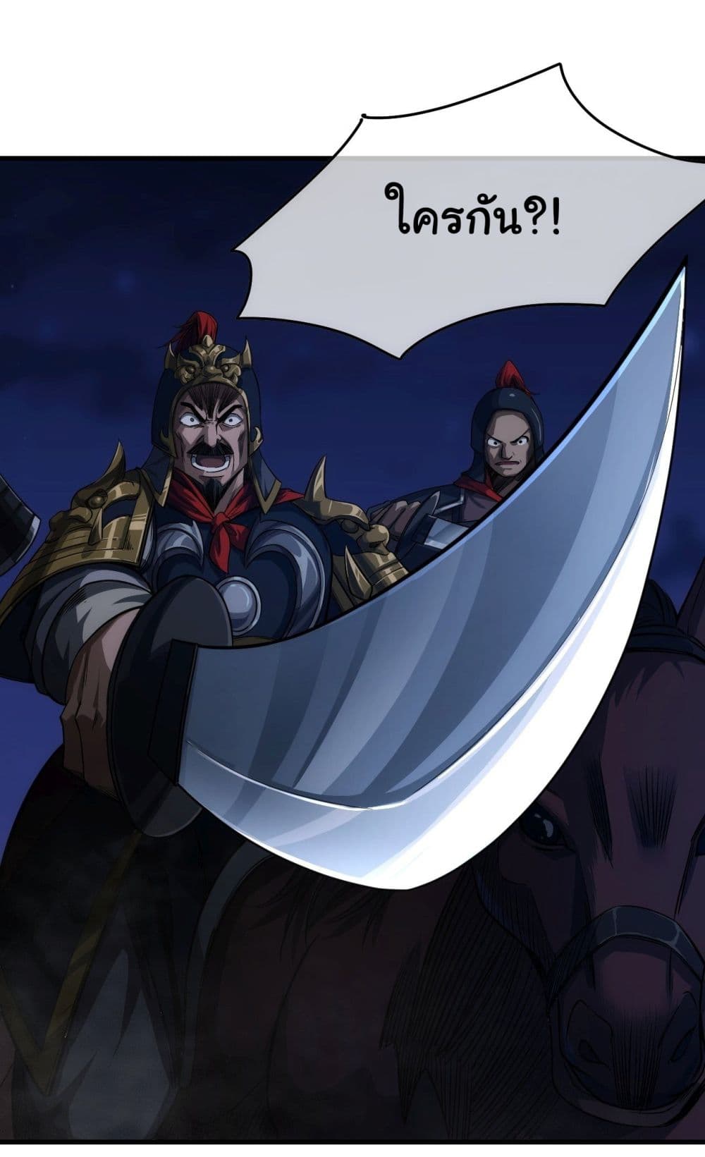 Demon Emperor ตอนที่ 10 (24)